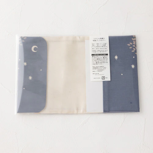 【販売終了】リスくん刺繍入　布製ブックカバー - Image 13